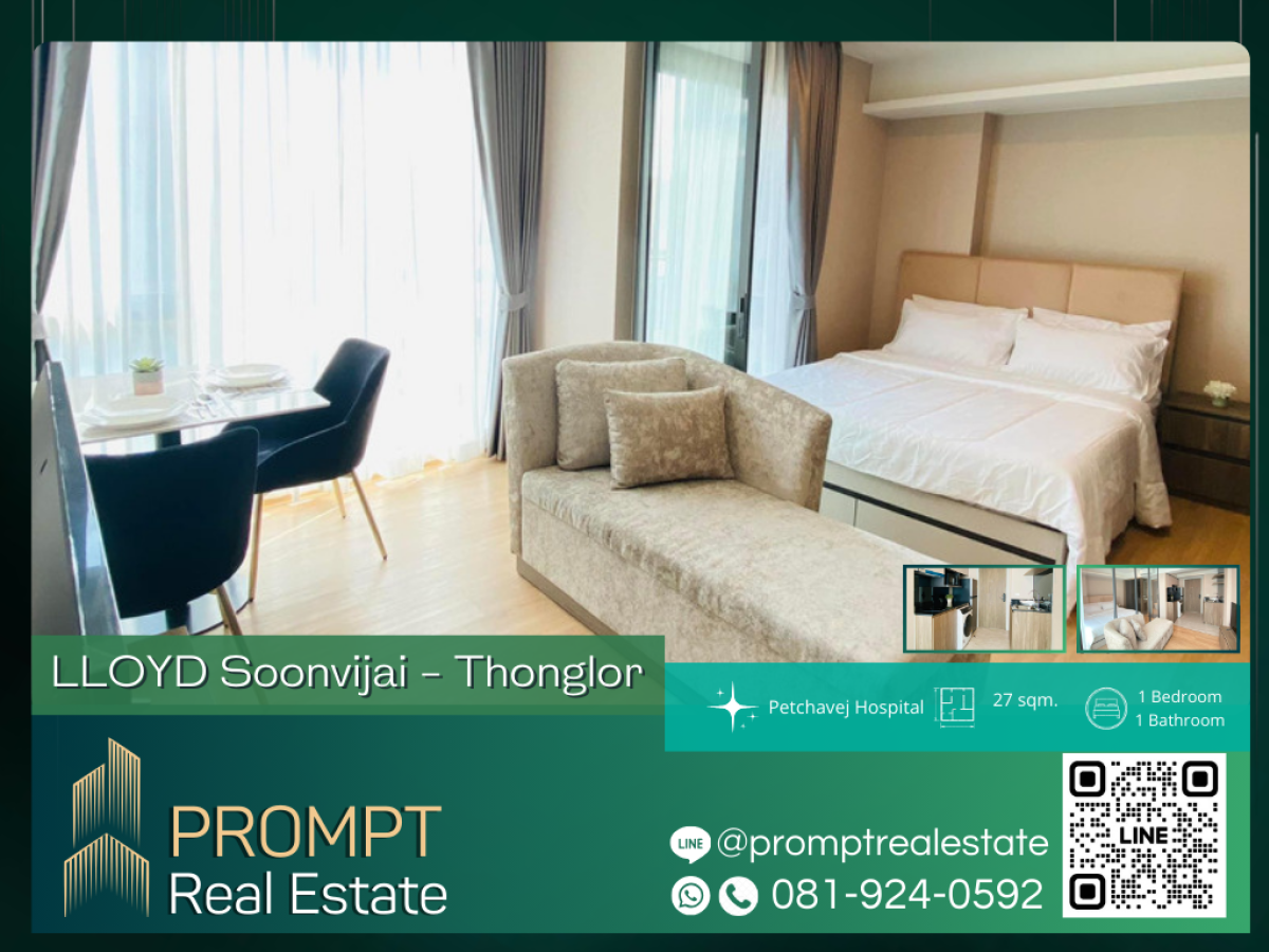 ให้เช่าคอนโดพระราม 9 เพชรบุรีตัดใหม่ RCA : KL03554 - LLOYD Soonvijai - Thonglor :  ลอยด์ ศูนย์วิจัย - ทองหล่อ : LLOYD Soonvijai - Thonglor :  ลอยด์ ศูนย์วิจัย - ทองหล่อ -