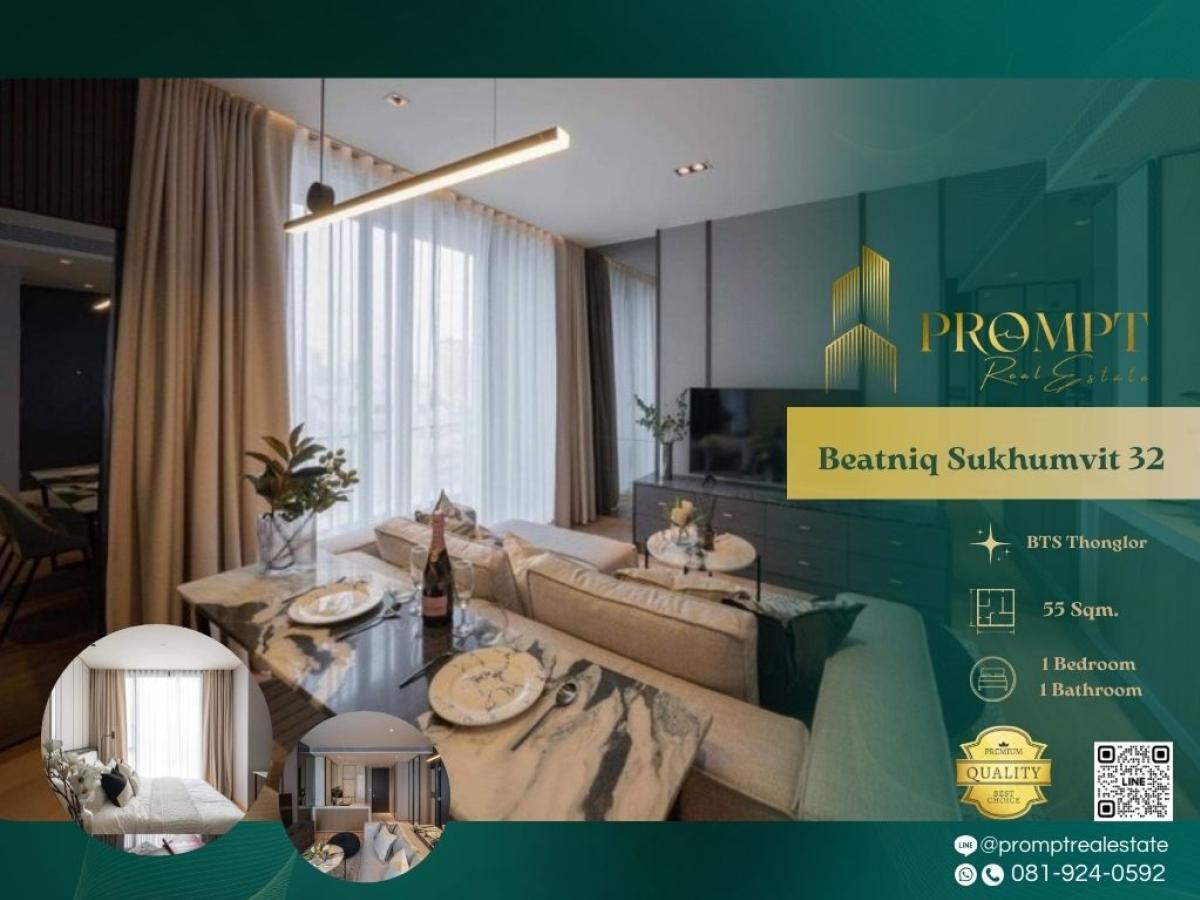 ให้เช่าคอนโดสุขุมวิท อโศก ทองหล่อ : AB05428 - Beatniq Sukhumvit 32 :  บีทนิค สุขุมวิท 32 : Beatniq Sukhumvit 32 :  บีทนิค สุขุมวิท 32 - คอนโดหรู ใจกลางสุขุมวิทกับดีไซน์กลิ่นอาย Mid Century Modern