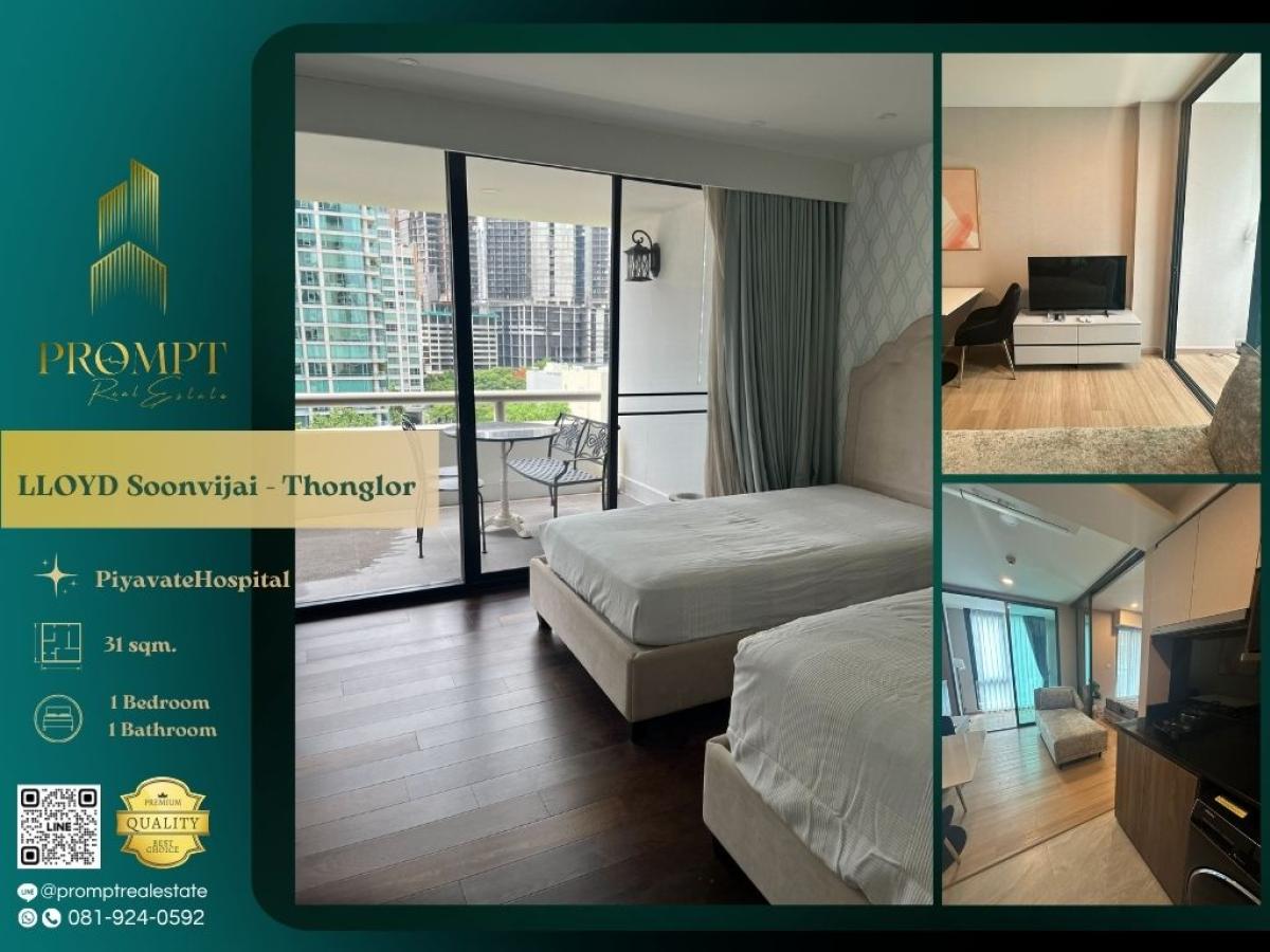 ให้เช่าคอนโดพระราม 9 เพชรบุรีตัดใหม่ RCA : KL05118 - LLOYD Soonvijai - Thonglor :  ลอยด์ ศูนย์วิจัย - ทองหล่อ : LLOYD Soonvijai - Thonglor :  ลอยด์ ศูนย์วิจัย - ทองหล่อ -