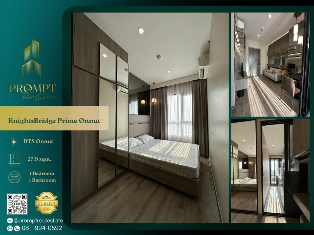ให้เช่าคอนโดอ่อนนุช อุดมสุข : KL05215 - KnightsBridge Prime Onnut :  ไนท์บริดจ์ ไพร์ม อ่อนนุช : KnightsBridge Prime Onnut :  ไนท์บริดจ์ ไพร์ม อ่อนนุช - คอนโดย่านอ่อนนุชที่มีแหล่งความอุดมสมบูรณ์สูง ใกล้BTSอ่อนนุช