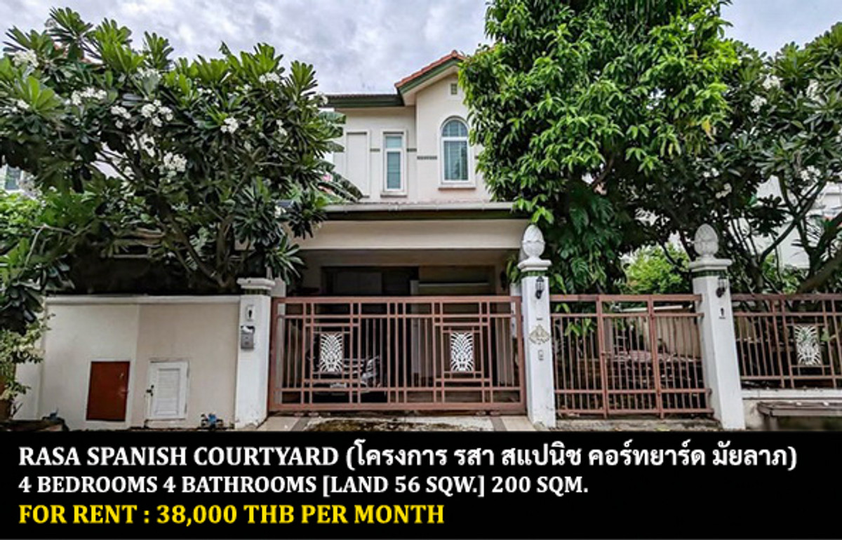 ให้เช่าบ้านเกษตร นวมินทร์ ลาดปลาเค้า : [ให้เช่า] หมู่บ้าน รสา สแปนิช คอร์ดยาร์ด มัยลาภ / 4 ห้องนอน 4 ห้องน้ำ / 56 ตรว. 200 ตรม. **38,000** บ้านเดี่ยวสภาพดี มีแอร์ทั้งหลัง เฟอร์นิเจอร์และเครื่องใช้ไฟฟ้าบางส่วน เดินทางสะดวก พร้อมเข้าอยู่ ใกล้รถไฟฟ้าสถานีมัยลาภ