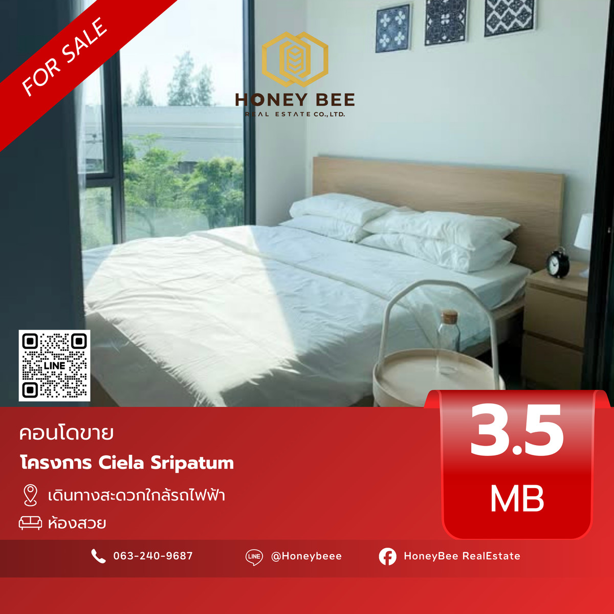 ขายคอนโดเกษตรศาสตร์ รัชโยธิน : 📣 [For Sale] ขายด่วน !! คอนโด Ciela Sripatum