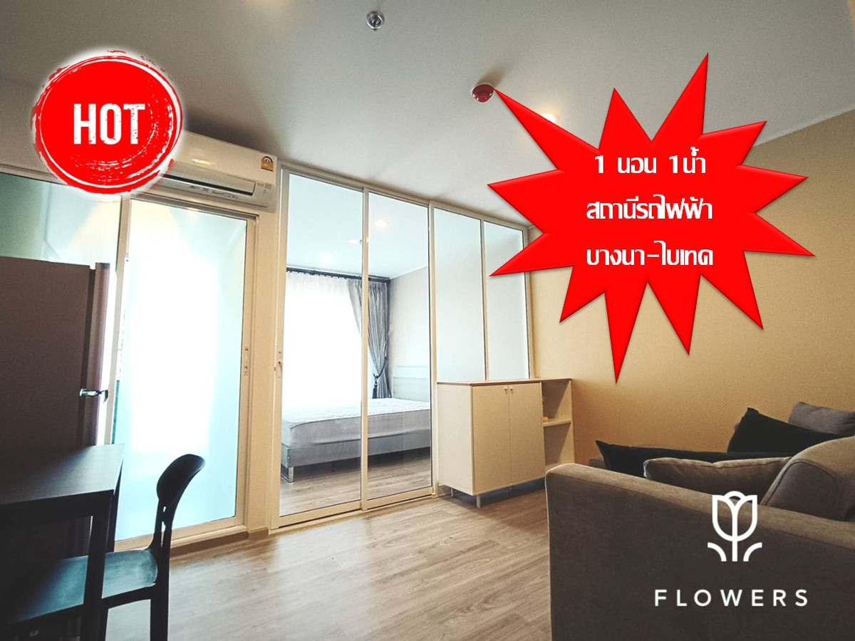 ให้เช่าคอนโดบางนา แบริ่ง ลาซาล : ✅✅ปล่อยเช่าห้อง คอนโดรีเจ้นท์โฮมบางนา ตึก A ชั้น25 ตามหาผู้เช่ารายแรกของห้อง - พร้อมเข้าอยู่ 31.01.2026