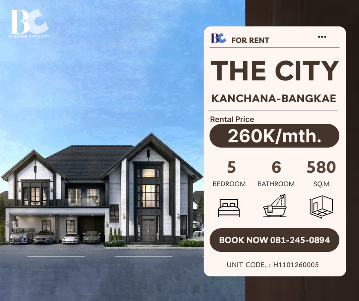 ให้เช่าบ้านบางแค เพชรเกษม : ให้เช่าบ้านเดี่ยวหลังใหญ่ 5 ห้องนอน "The City Kanchana-Bangkae"
