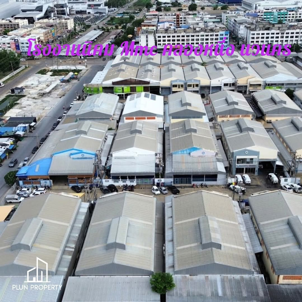 ขายโรงงานปทุมธานี รังสิต ธรรมศาสตร์ : ขายโรงงานพื้นที่สีม่วง 203 ตรว  ทำเลดี เขตนิคมอุตสาหกรรม MMC นวไท นวนคร พร้อมใบ รง.4