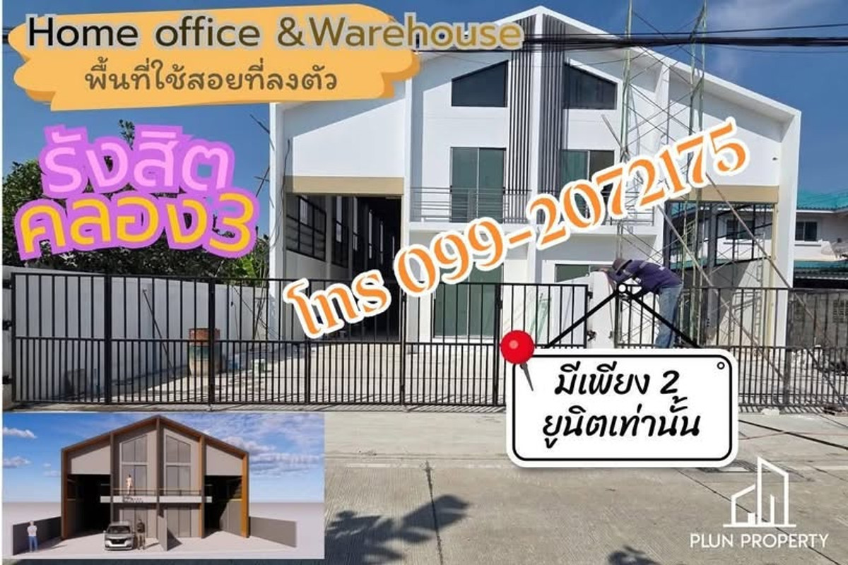 ขายโกดังปทุมธานี รังสิต ธรรมศาสตร์ : ไม่ต้องเช่า! โกดังรังสิต คลอง3 ทำเลศักยภาพ เปลี่ยนเงินค่าเช่ารายเดือนให้เป็นสินทรัพย์ของคุณ! คุ้มค่ากว่านี้ไม่มีอีกแล้ว🏗️