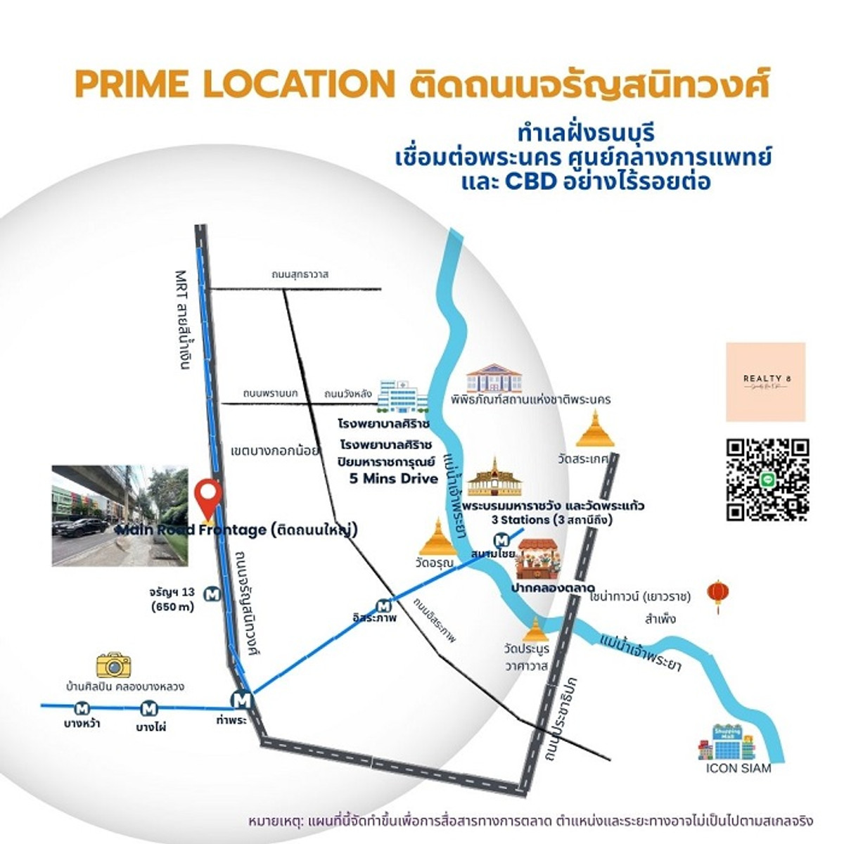 ขายที่ดินปิ่นเกล้า จรัญสนิทวงศ์ : 🔥 Hot Deal! ขายที่ดินติดถนนจรัญสนิทวงศ์ บางขุนศรี (ใกล้ MRT จรัญฯ 13) ผังเมืองสีน้ำตาล ย.9  เหมาะลงทุน/พัฒนา