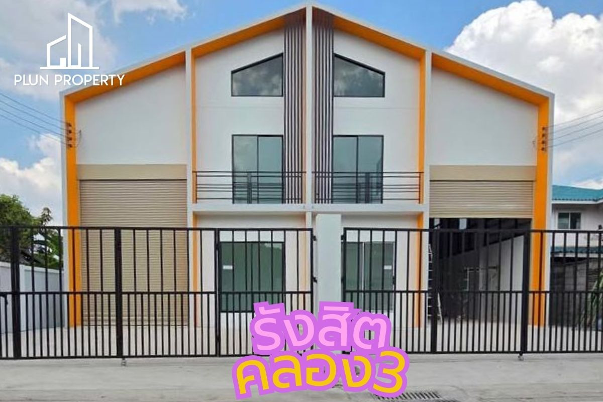 ขายโกดังปทุมธานี รังสิต ธรรมศาสตร์ : ไม่ต้องเช่า! โกดังรังสิต Home Office Warehouse ย่านคลอง3 ทำเลศักยภาพ เปลี่ยนเงินค่าเช่ารายเดือนให้เป็นสินทรัพย์ของคุณ! คุ้มค่ากว่านี้ไม่มีอีกแล้ว🏗️
