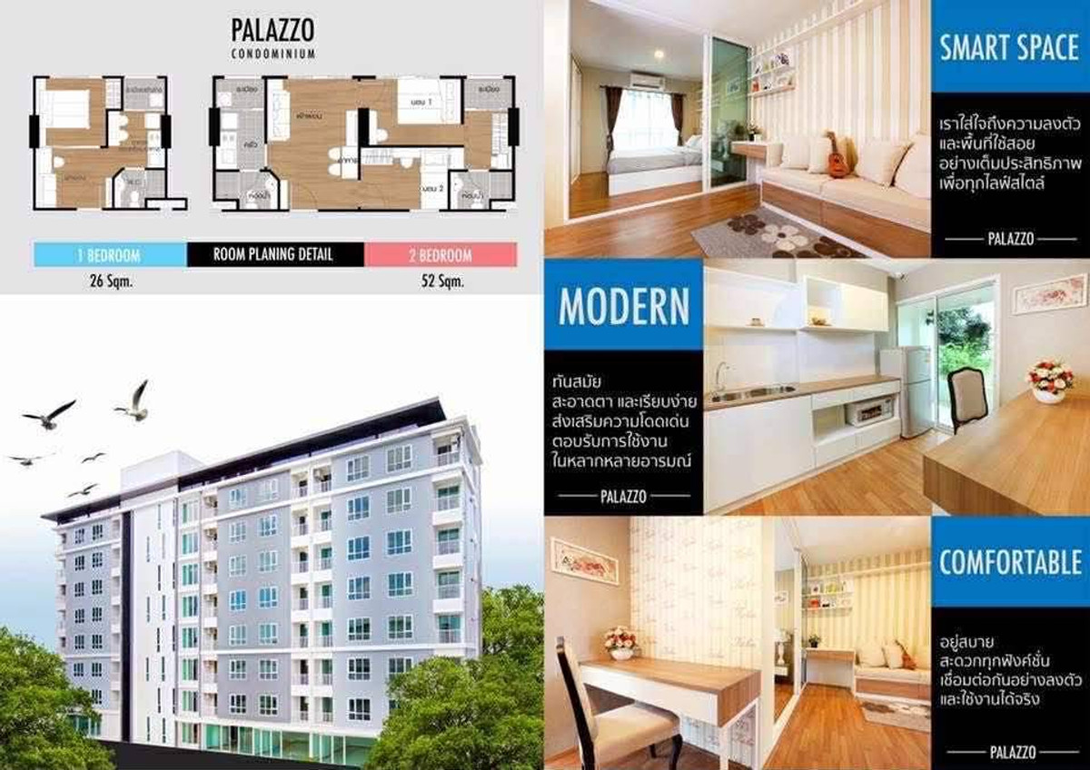 For SaleCondoRatchaburi : Selling very cheap!! Palazzo Condominium, Ratchaburi, fully furnished, prime location, next to Petchkasem Road, near Robinson Lotus.