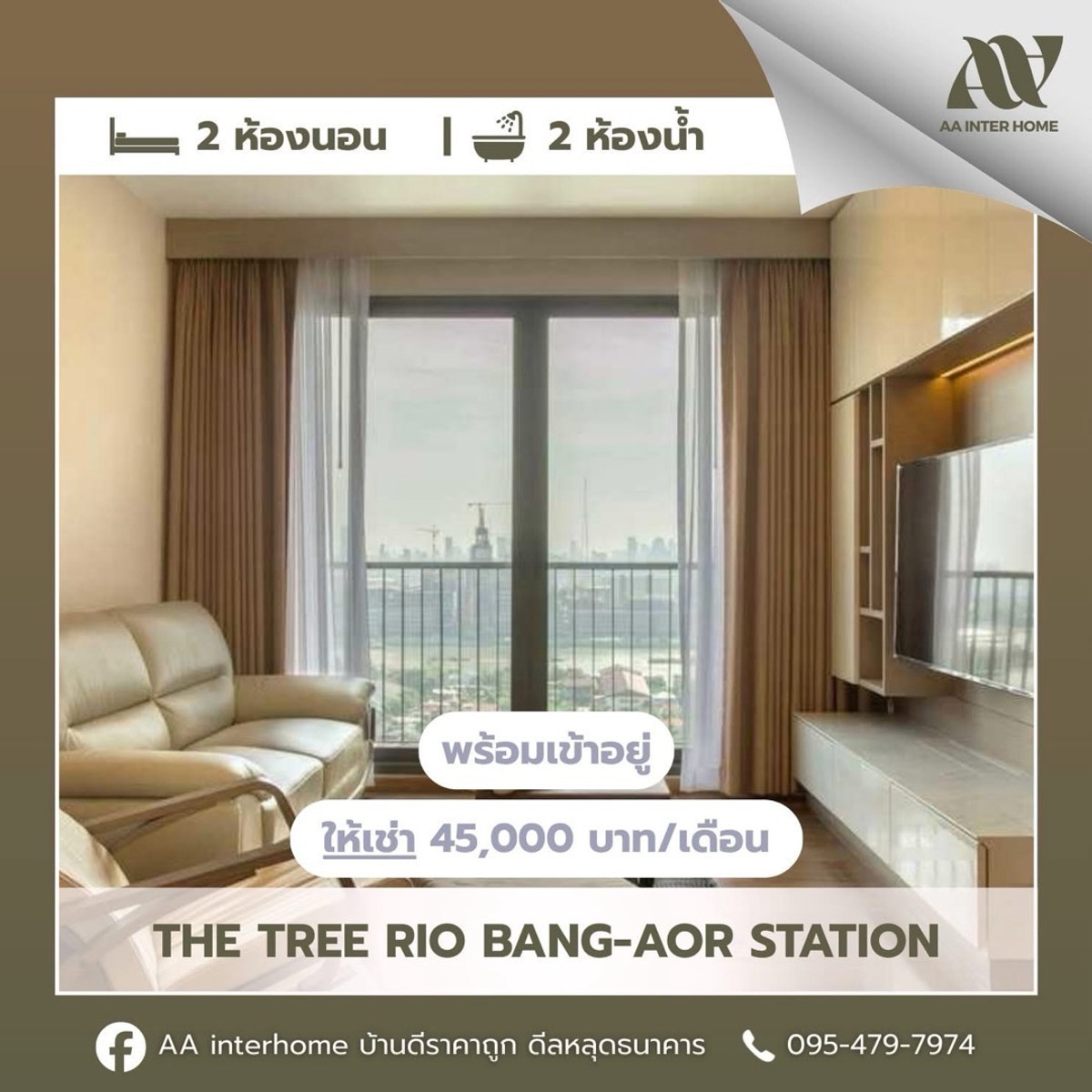 ให้เช่าคอนโดปิ่นเกล้า จรัญสนิทวงศ์ : ปล่อยเช่าคอนโด 🛋️ 2นอน 2น้ำ บางอ้อ 