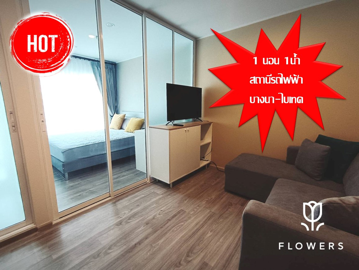 ให้เช่าคอนโดบางนา แบริ่ง ลาซาล : ✅✅ปล่อยเช่าห้อง คอนโดรีเจ้นท์โฮมบางนา ตึก A ชั้น25 ตามหาผู้เช่ารายแรกของห้อง - พร้อมเข้าอยู่ 31.01.2026