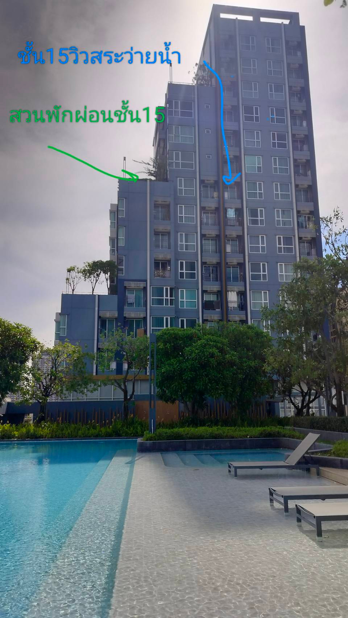 ขายคอนโดสะพานควาย จตุจักร : ขายห้องสภาพใหม่ ทำเลหายาก วิวสระว่ายน้ำ มีประตูเปิดไปสวนหย่อมชั้น15ได้ 