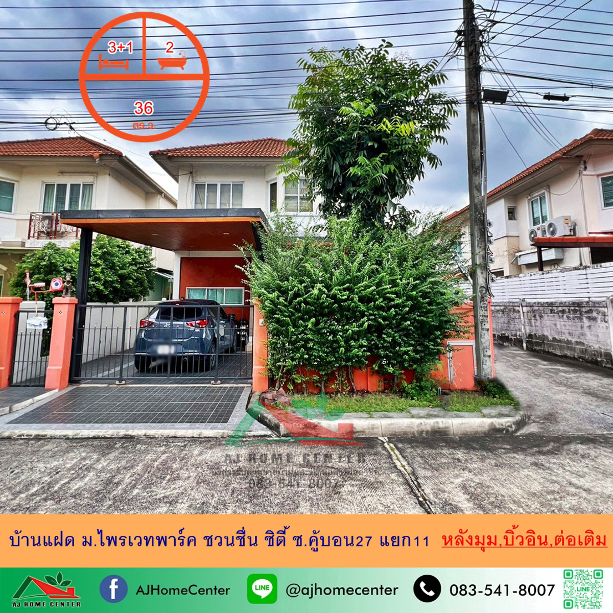 For SaleNawamin, Ramindra : Semi-detached house for sale, 36 sq m. Behind the corner of Private Park Chuanchuen City Village, Soi Khubon 27, Intersection 11, built-in, additions, ready to move in.