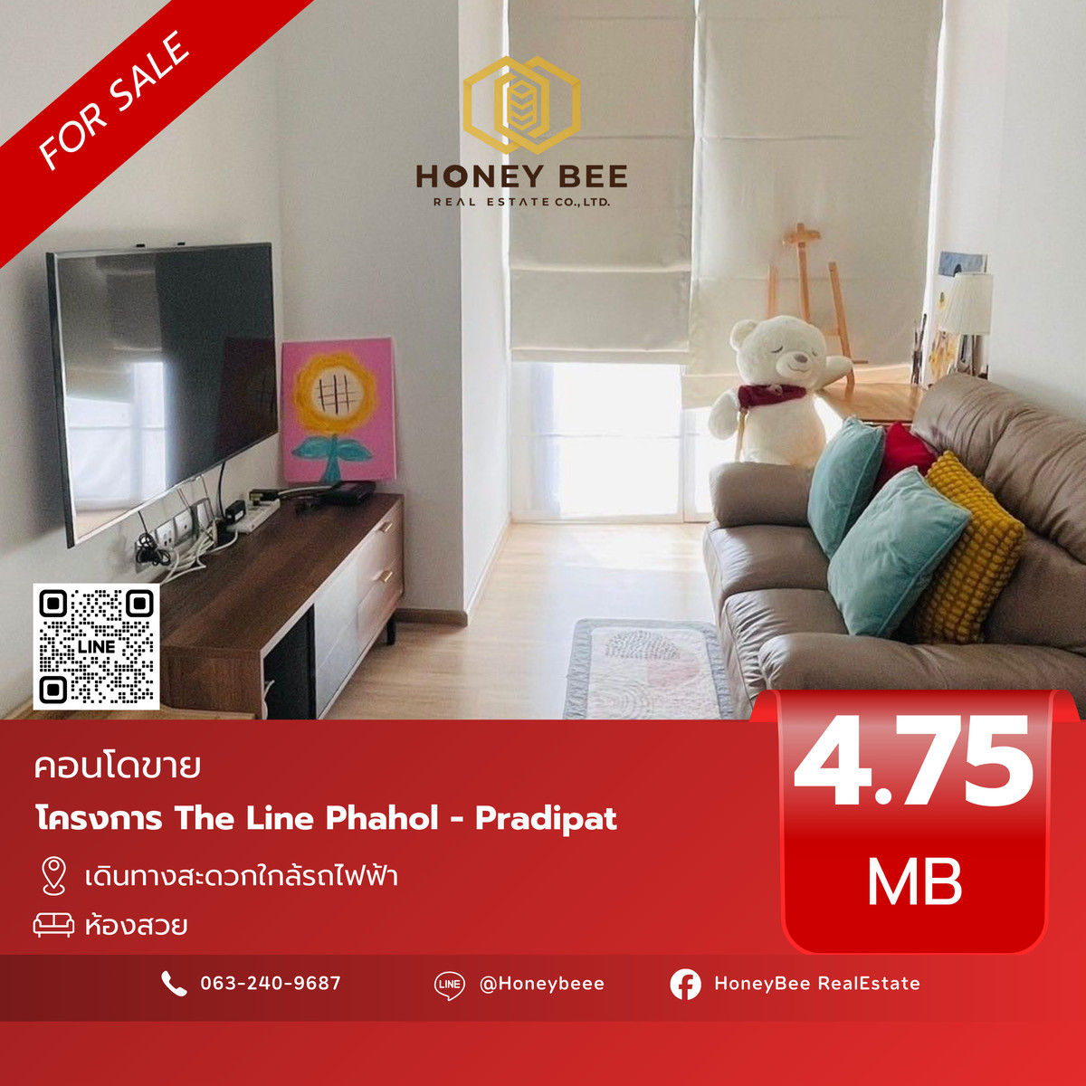 ขายคอนโดสะพานควาย จตุจักร : 📣 [For Sale] ขายด่วน !! คอนโด The Line Phahol - Pradipat