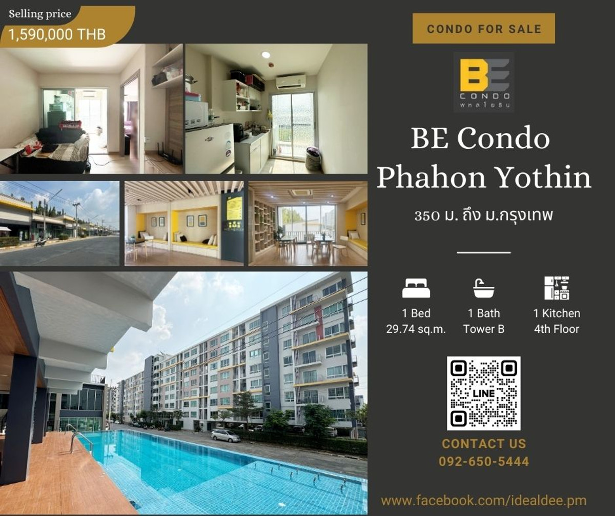 ขายคอนโดปทุมธานี รังสิต ธรรมศาสตร์ : ขายคอนโดพร้อมผู้เช่า – Be Condo พหลโยธิน