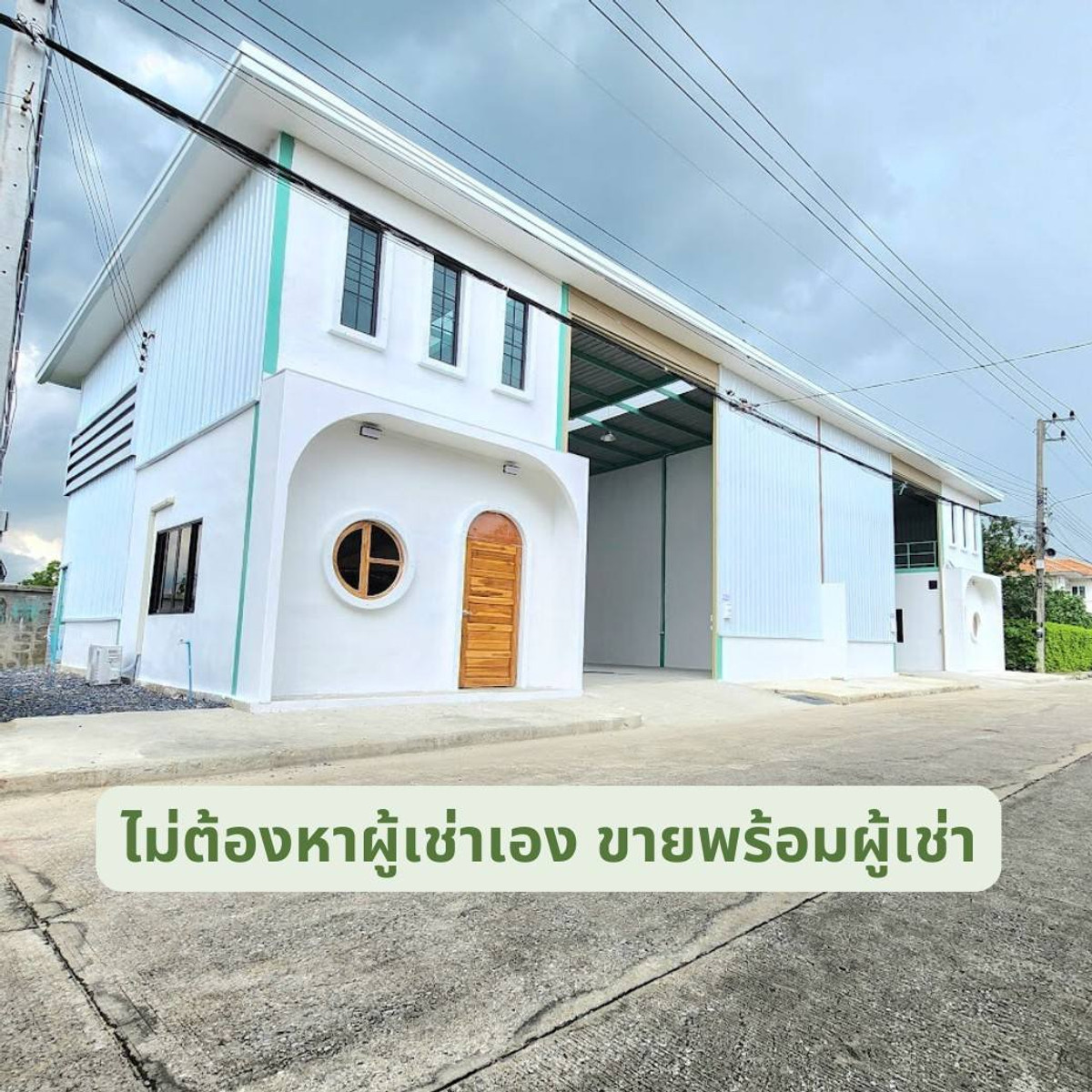 ขายโกดังปทุมธานี รังสิต ธรรมศาสตร์ : ขายโกดังพร้อมผู้เช่า รังสิต คลอง11 เอกสารโฉนด 50 ตรว. Yield 8.5% ราคาน่ารักคุ้มค่า การลงทุน