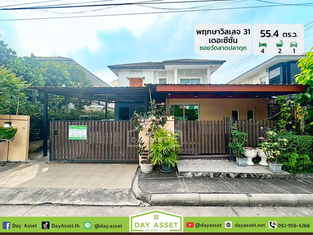 For SaleHouseNonthaburi, Bang Yai, Bangbuathong : 2-story detached house for sale, Pruksa Village 31 The Season: Pruksa Village 31 The Season, area 55.4 sq m, selling for only 2,850,000 million baht.