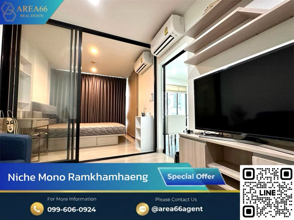 ขายคอนโดรามคำแหง หัวหมาก : 🔥	ห้องสวย อบอุ่น อยู่แล้วสบายใจ Niche Mono Ramkhamhaeng
