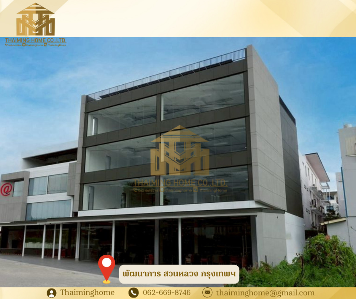 ให้เช่าอาคารพาณิชย์พัฒนาการ ศรีนครินทร์ : เช่าอาคารสำนักงานสร้างใหม่กลางพัฒนาการ เขตสวนหลวง กรุงเทพฯ (TO4-040126)