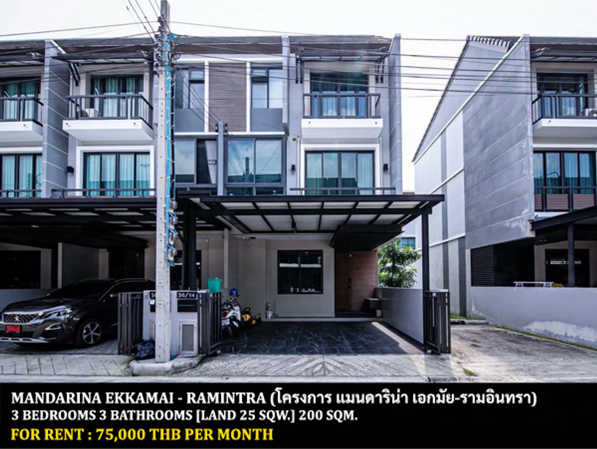 ให้เช่าทาวน์โฮม : [ให้เช่า] หมู่บ้าน แมนดาริน่า เอกมัย-รามอินทรา / 3 ห้องนอน 3 ห้องน้ำ / 25 ตรว. 200 ตรม. **75,000** ทาวน์โฮม 3 ชั้นหลังมุม ตกแต่งสวยสวยหรู เฟอร์นิเจอร์และเครื่องใช้ไฟฟ้าครบชุด เดินทางสะดวก ใกล้ทางด่วน ใกล้ห้างเซนทรัลอีสวิลล์