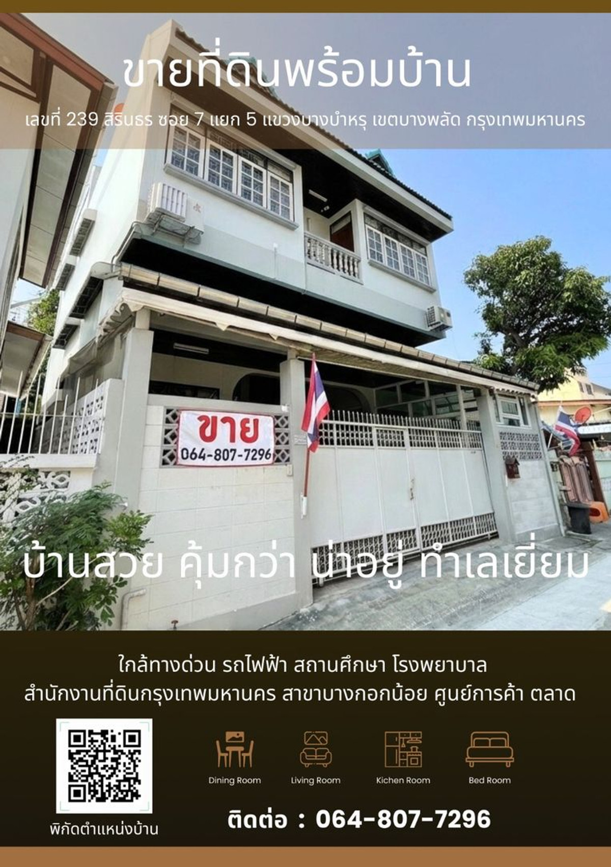 For SaleHousePinklao, Charansanitwong : 3-storey detached house for sale with rooftop, potential location Charansanitwong-Sirindhorn. Near the BTS and expressway