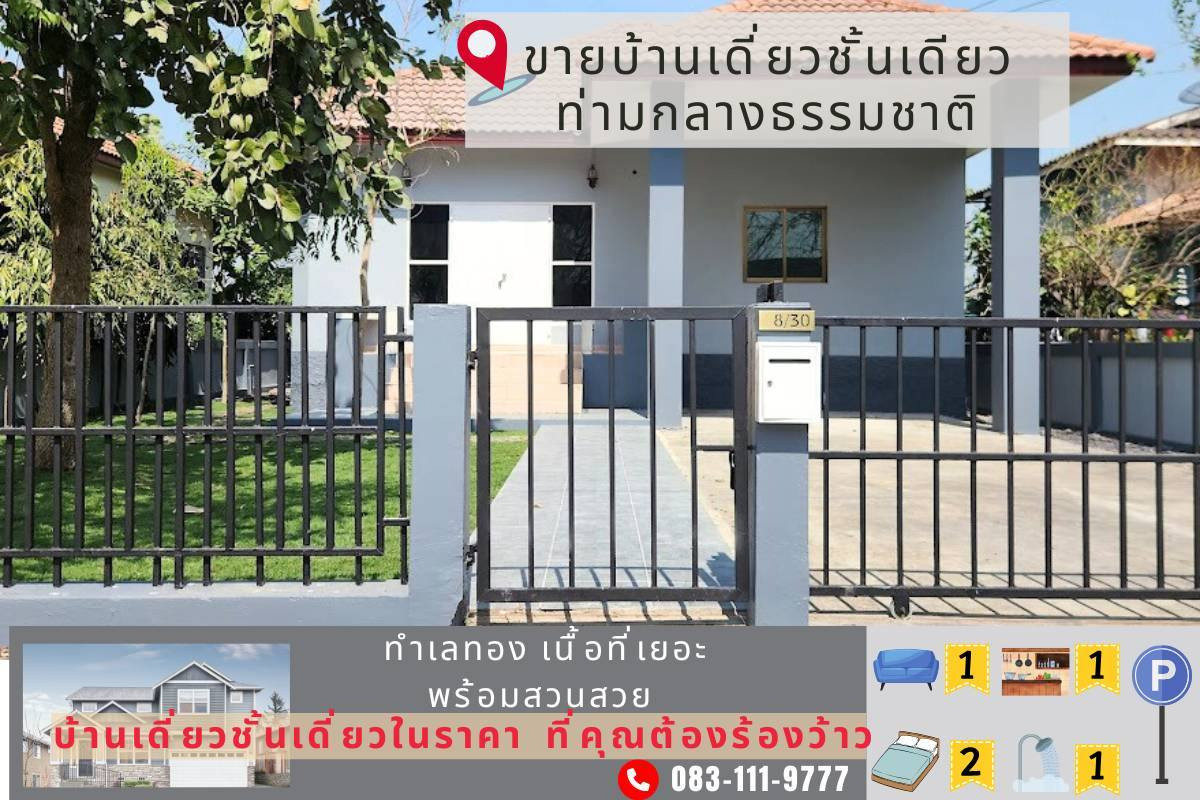 For SaleHousePathum Thani,Rangsit, Thammasat : Single house for sale, 76 sq m, Khlong 5, rice field cafe atmosphere.  Next to Teepangkorn Wittayapat School, opposite Khlong Ha Subdistrict Administrative Organization.