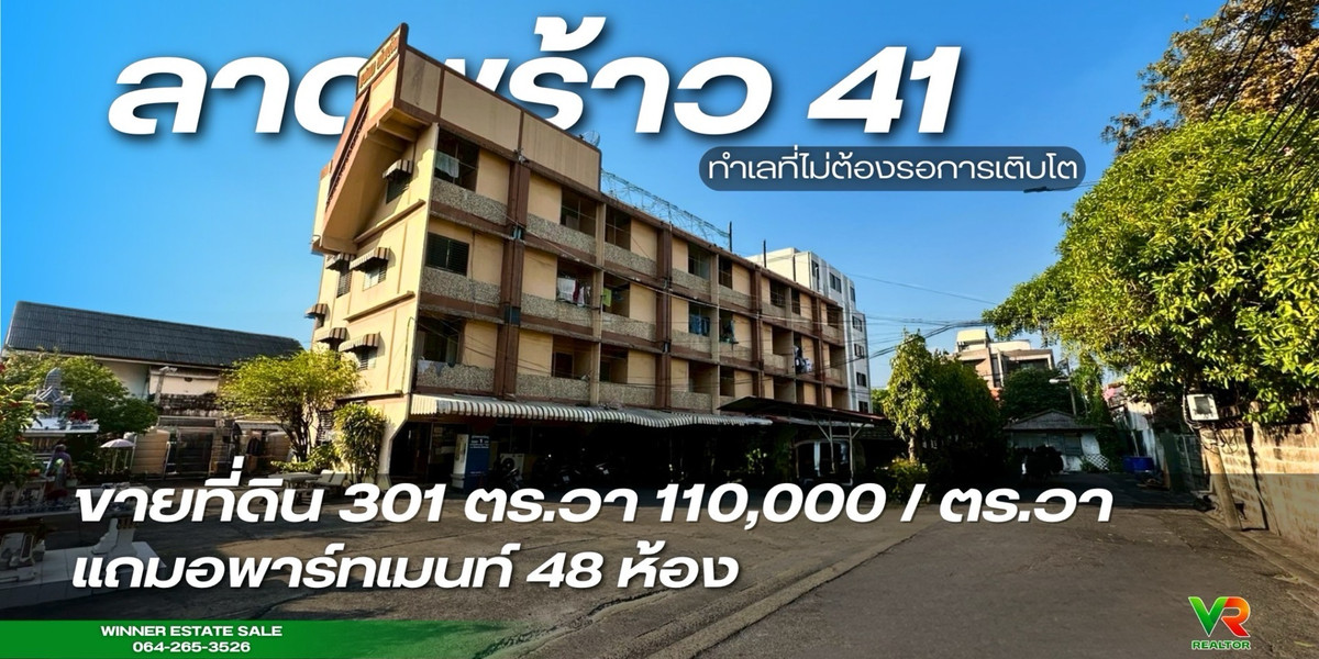 For SaleChokchai 4, Ladprao 71, Ladprao 48, : Land with apartment, Lat Phrao 41 location | Investment property in the inner city with continuous demand.