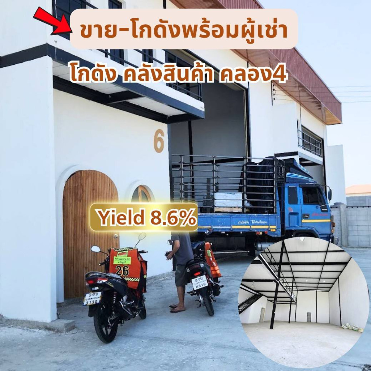 ขายโกดังปทุมธานี รังสิต ธรรมศาสตร์ : ขายโกดังพร้อมผู้เช่า รังสิต คลอง4 เอกสารโฉนด 70 ตรว. Yield 8.6% ราคาน่ารักคุ้มค่า การลงทุน