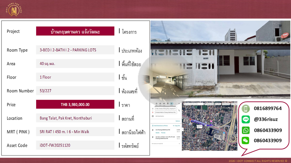 ขายบ้านแจ้งวัฒนะ เมืองทอง : ขาย บ้านเดี่ยว หมู่บ้าน กฤษดานคร แจ้งวัฒนะ 3-BED 2-BATH พร้อมอยู่ จอดรถ 2 + 2 คัน 