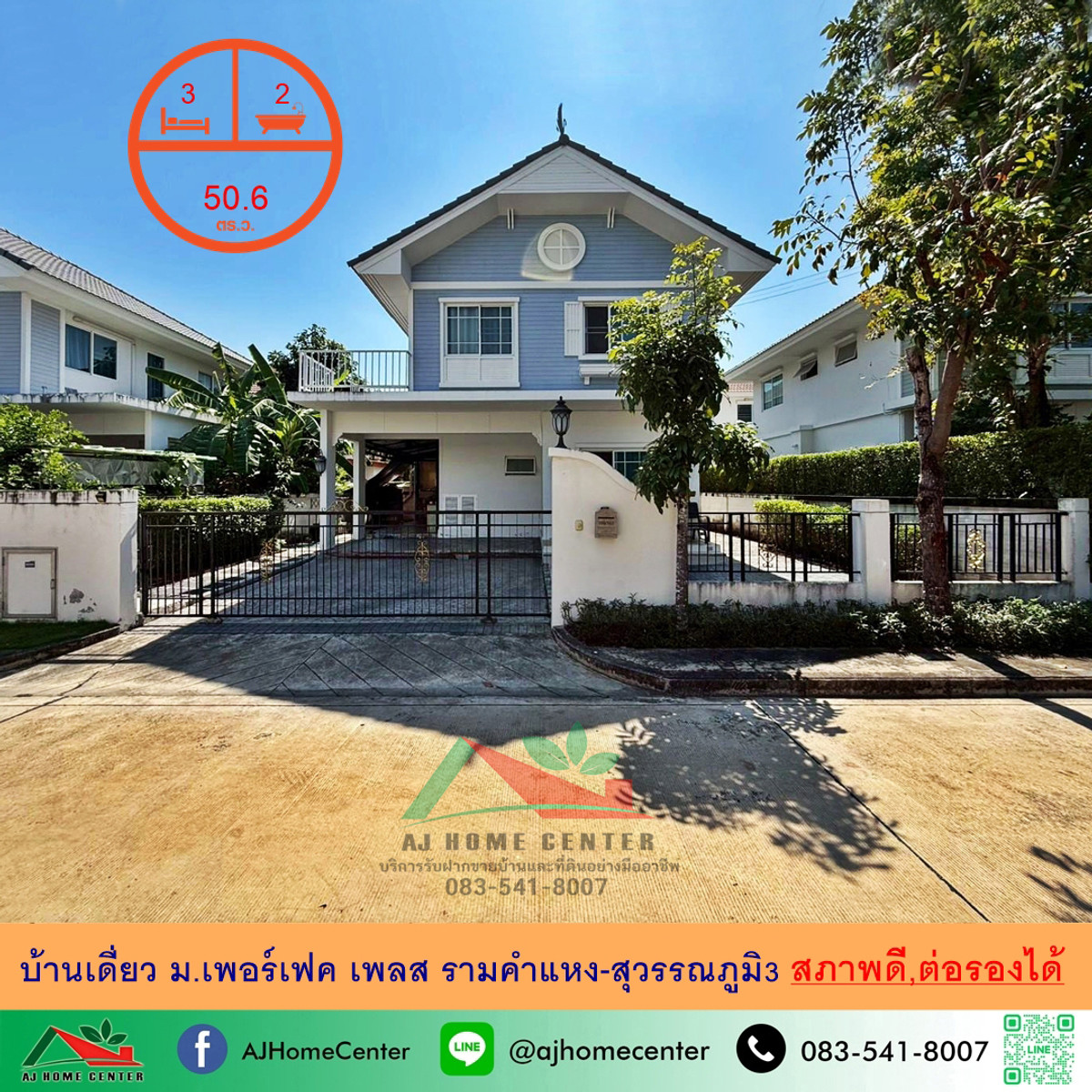 For SaleHouseMin Buri, Romklao : Single house for sale 50.6 sq m. Perfect Place Village Ramkhamhaeng-Suvarnabhumi 3, beautiful additions, good condition, ready to move in.