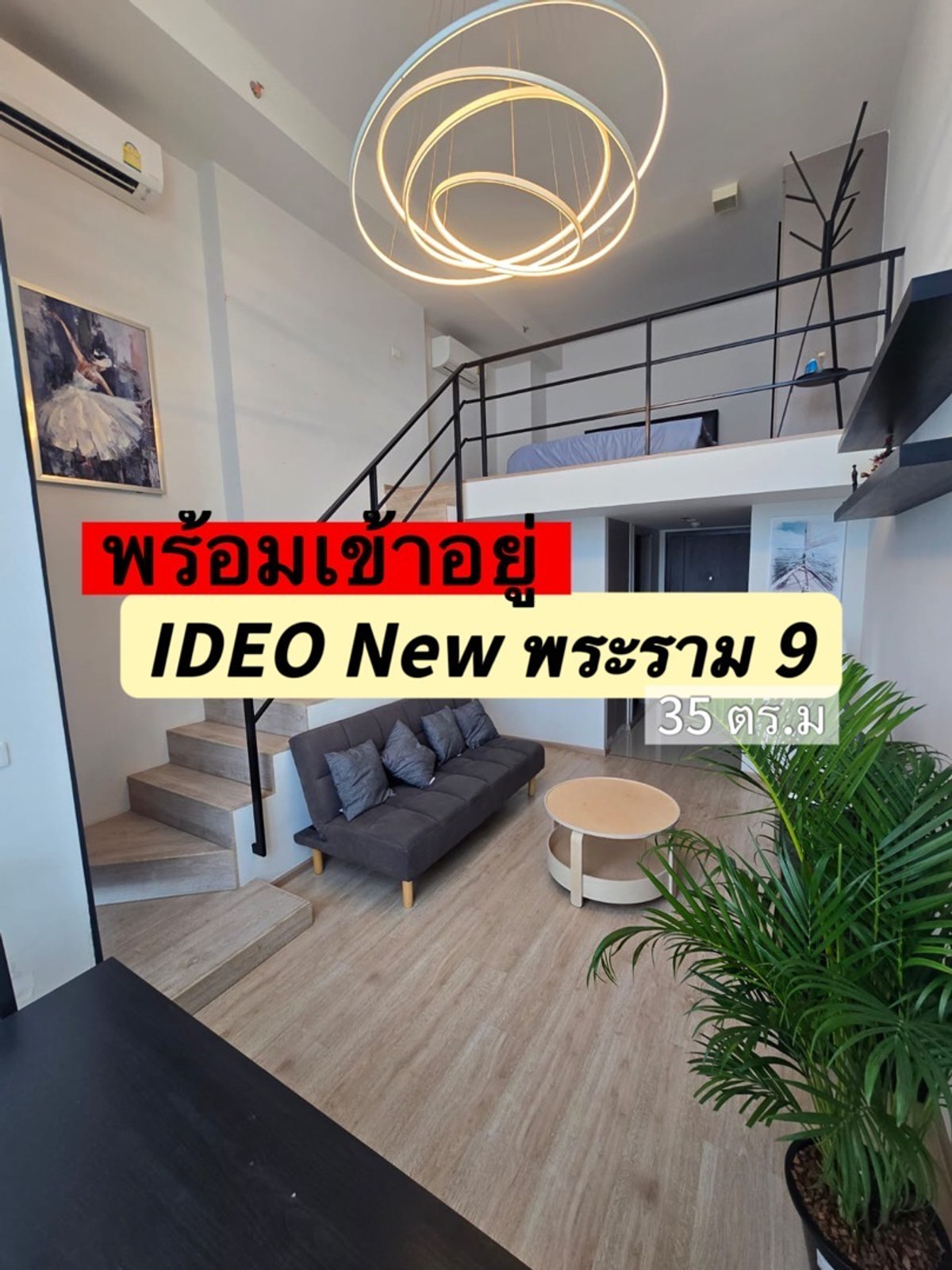 For RentCondoRama9, Petchburi, RCA : Duplex 17000฿ only IDEO New Rama 9 ready to move in.