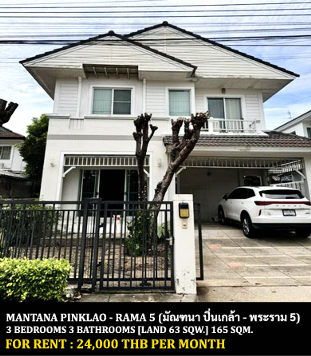 For RentHouseRama5, Ratchapruek, Bangkruai : FOR RENT MANTANA PINKLAO - RAMA 5 / 3 bedrooms 3 bathrooms / 63 Sqw. 165 Sqm. **24,000** CLOSE TO DENLA RAMA 5 SCHOOL