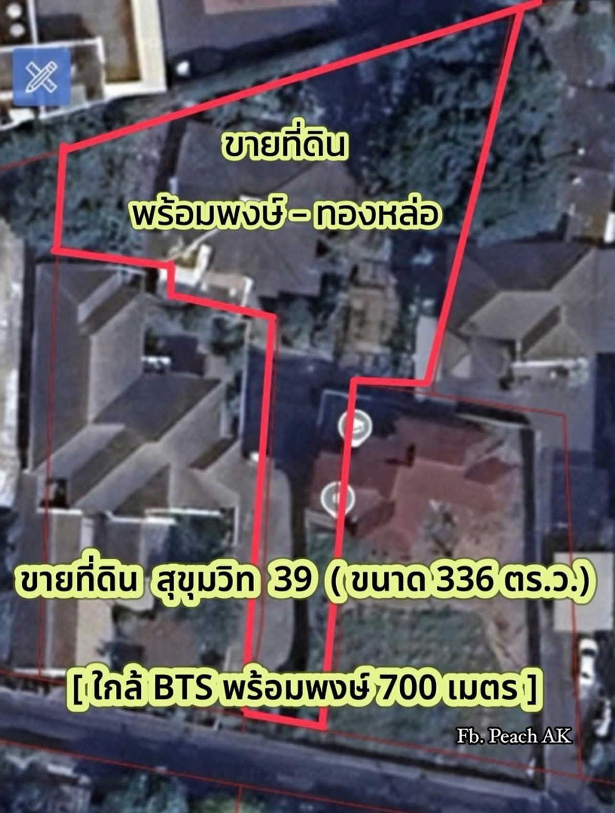 ขายที่ดินสุขุมวิท อโศก ทองหล่อ : ขายด่วน‼️ ดินสุขุมวิท 39 (พร้อมพงษ์-ทองหล่อ)