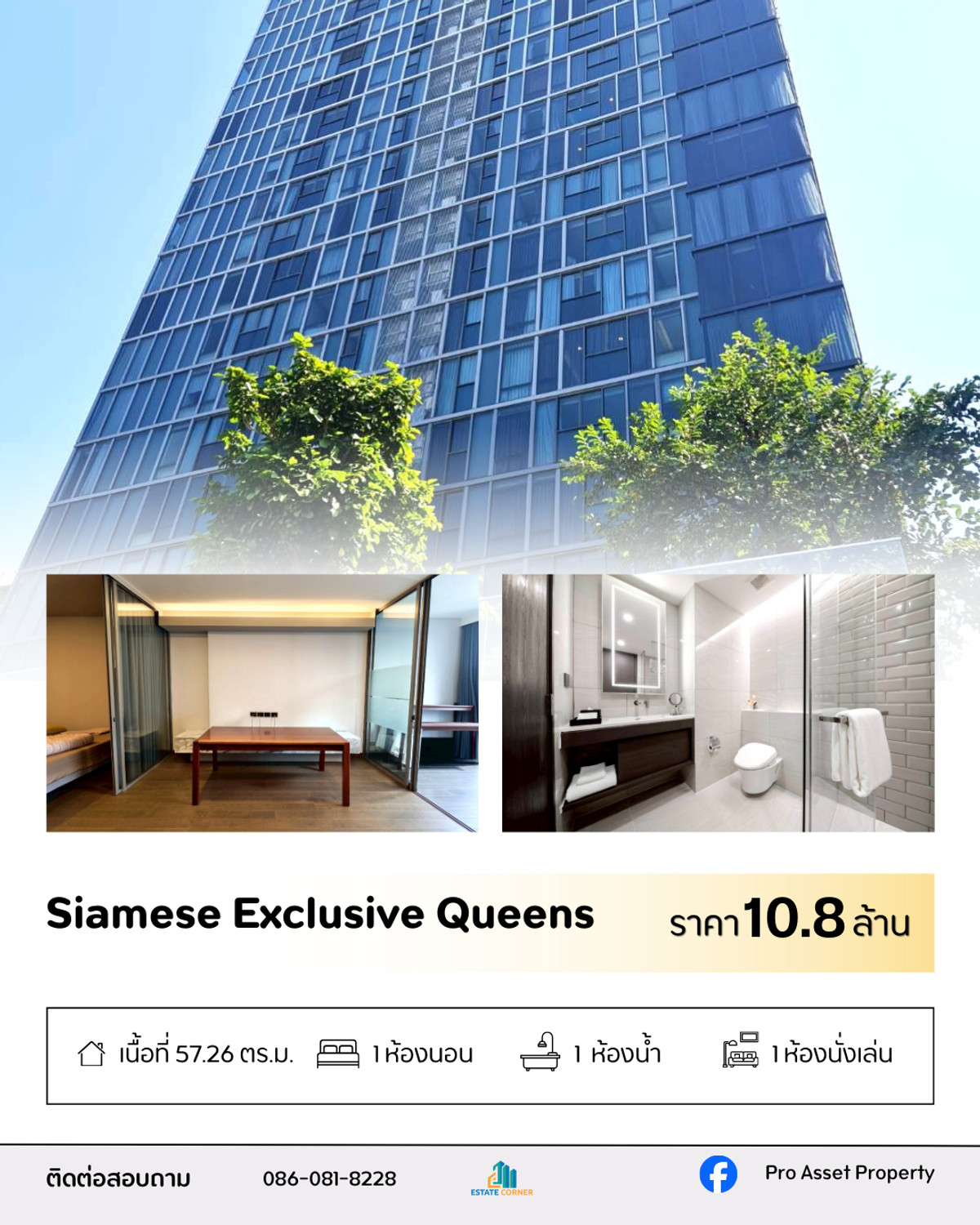 ขายคอนโดคลองเตย กล้วยน้ำไท : ✨ Rare Unit ใจกลางย่านพระราม 4 – ราคานี้ หาไม่ได้ง่าย ๆ ✨ Siamese Exclusive Queens | คอนโดหรูใกล้ MRT ศูนย์ประชุมสิริกิติ์