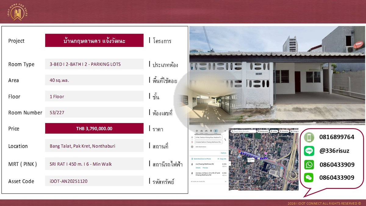 ขายบ้านแจ้งวัฒนะ เมืองทอง : ขาย บ้านเดี่ยว หมู่บ้าน กฤษดานคร แจ้งวัฒนะ 3-BED 2-BATH พร้อมอยู่ จอดรถ 2 + 2 คัน 