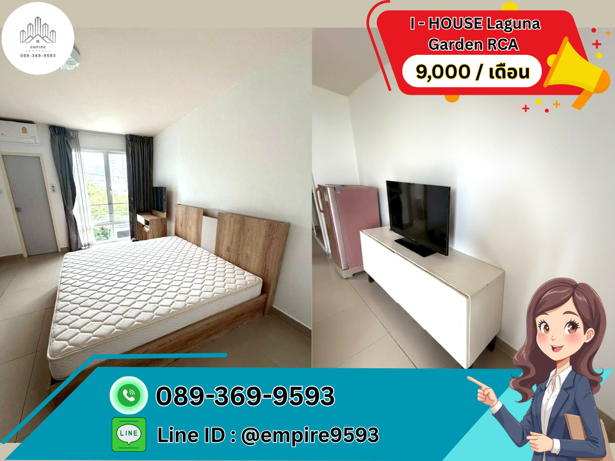 For RentCondoRama9, Petchburi, RCA : For rent 🎯 I - HOUSE Laguna Garden RCA (I - House Laguna Garden RCA)📍Line : @empire9593 📍Near RCA, MRT Phetchaburi, ready to move in.