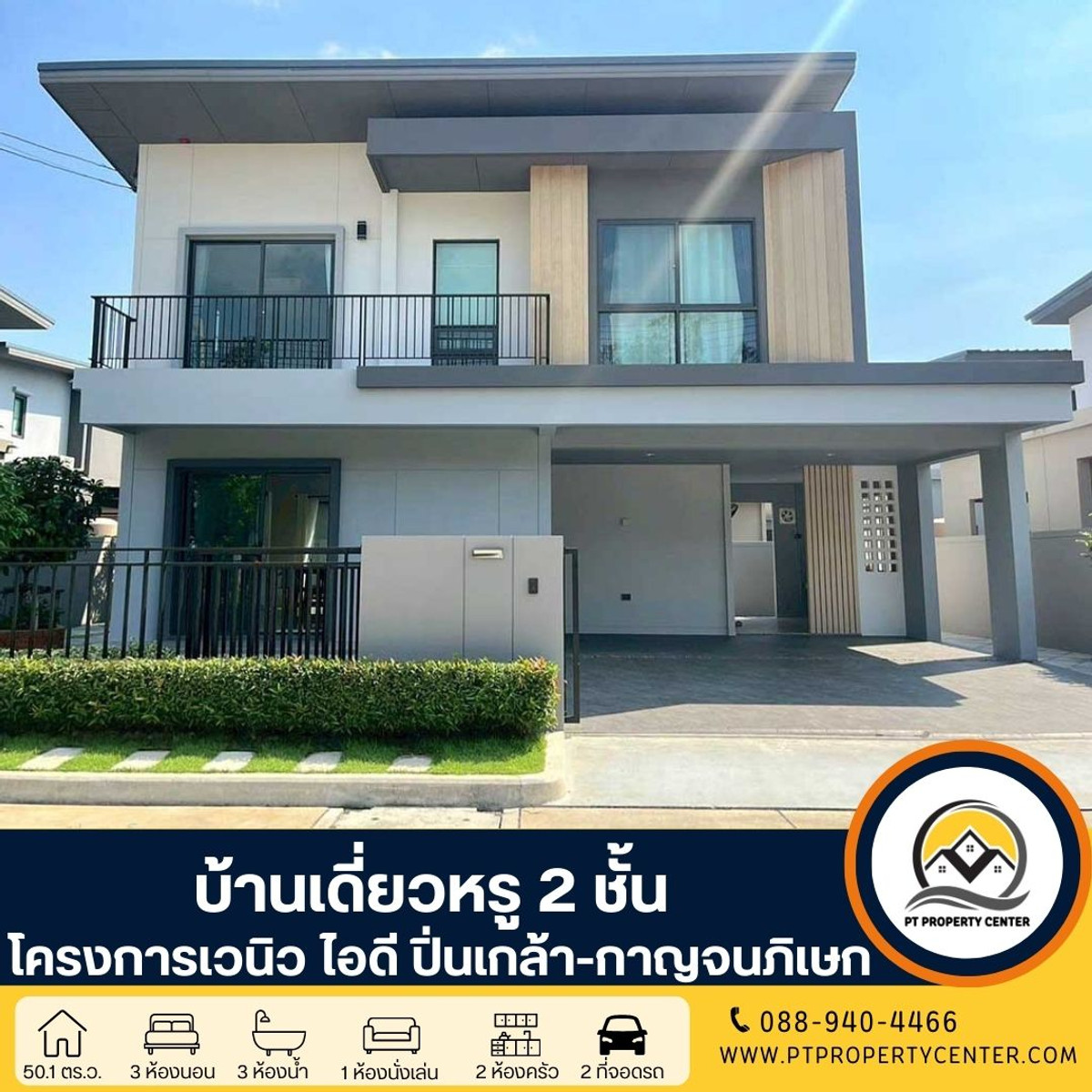 For SaleHouseNonthaburi, Bang Yai, Bangbuathong : Venue ID Pinklao-Kanchanaphisek Project Soi Wat Phra Ngoen Kanchanaphisek Road The owner rarely lives there. Selling at a special price above the market Ready to arrange loans for free, complete care until transfer