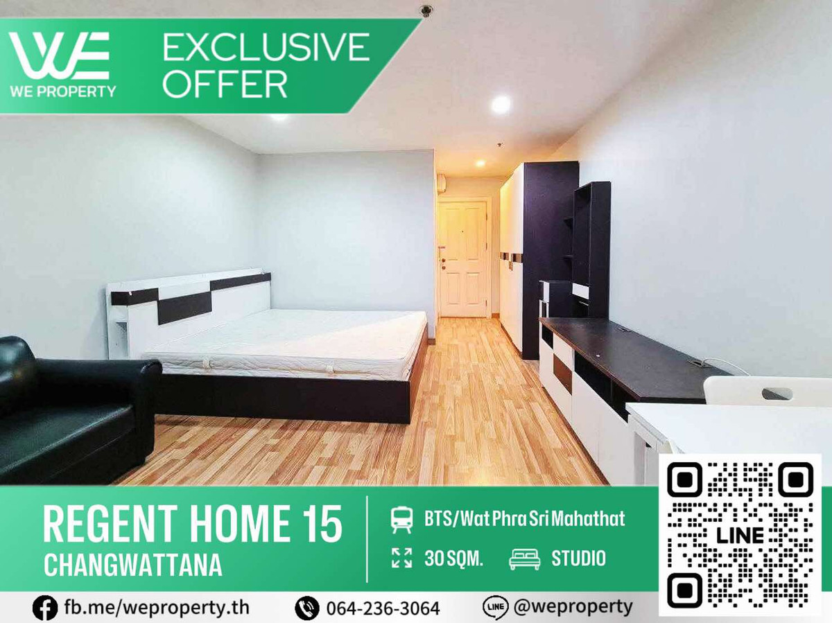 ขายคอนโดวิภาวดี ดอนเมือง หลักสี่ : ห้องสวยวิวสระ เฟอร์ฯครบราคาดีมาก!!⭐Regent Home 15 Changwattana (รีเจ้นท์ โฮม 15 แจ้งวัฒนะ)