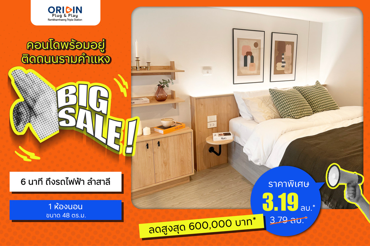 ขายคอนโดเสรีไทย-นิด้า : 💖 Big Sale ลดเยอะ 🔥 Origin Plug & Play Ramkhamhaeng Triple Station ✨ 48 sq.m.