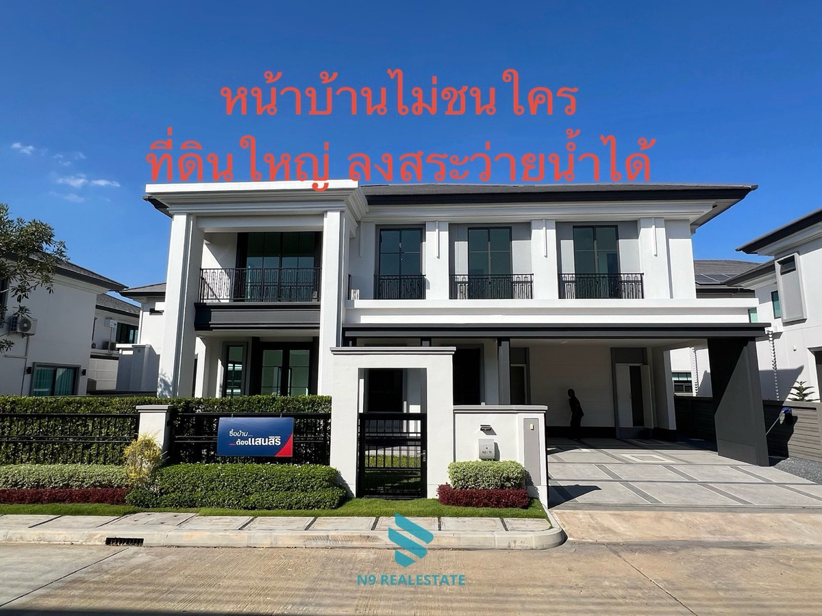 ขายบ้านพระราม 5 ราชพฤกษ์ บางกรวย : (ลดแรง6ล้าน) บ้านที่ดินใหญ่ 89ตรว. เศรษฐสิริ ราชพฤกษ์-นครอินทร์ หน้าบ้านไม่ชนใคร ราคาเพียง 14.69 ล้าน 