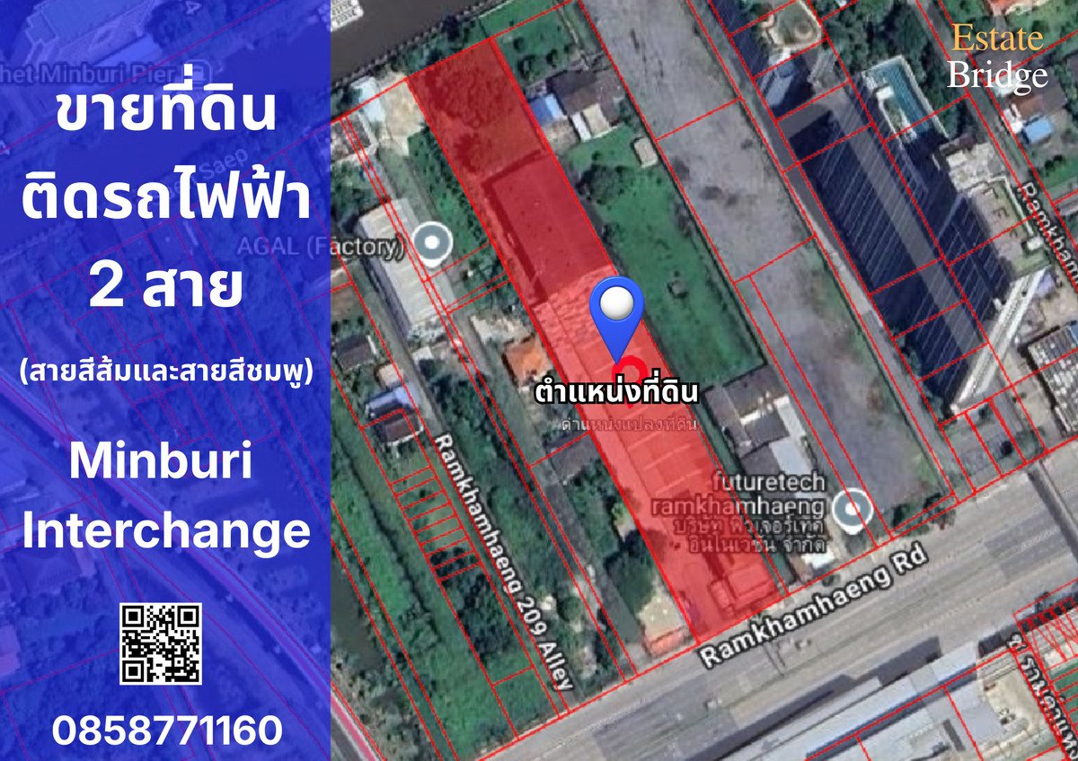 ขายที่ดินเลียบทางด่วนรามอินทรา : ขายที่ดิน ติด สถานีรถไฟฟ้าสายสีส้มและสายสีชมพู (Minburi Interchange )  ผังสีแดง เหมาะขึ้นคอนโด และอาคารสำนักงาน