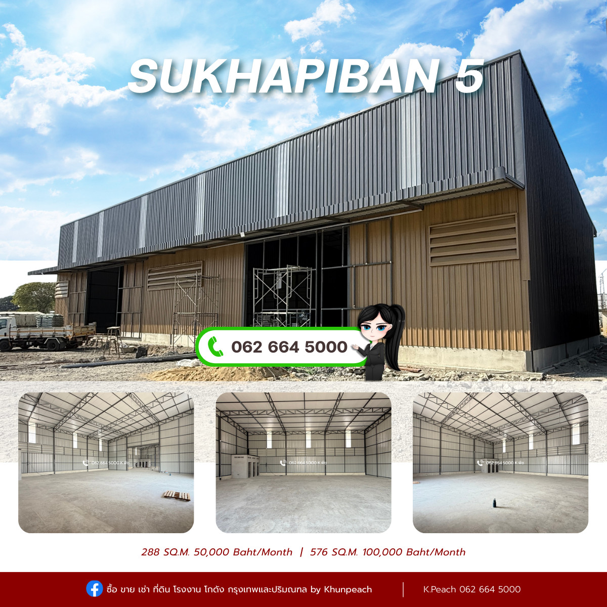 ให้เช่าโกดังนวมินทร์ รามอินทรา : ให้เช่า โกดังสร้างใหม่ 288 / 576 ตร.ม.🔥 สุขาภิบาล5 วัชรพล ใกล้ทางด่วน 📍