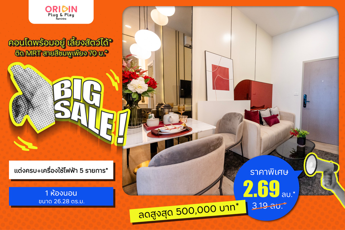 ขายคอนโดนวมินทร์ รามอินทรา : 💖 Big Sale ลดเยอะ 🔥 Origin Plag & Play Ramintra ✨ 26.28  sq.m.