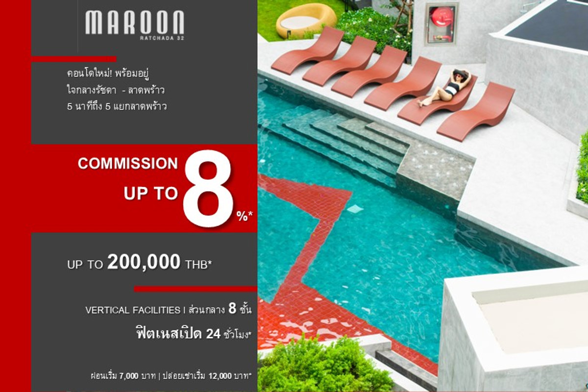 For SaleCondoRatchadapisek, Huaikwang, Suttisan : (Owner Post) For sale and recruiting agents!*** Maroon Ratchada 32 new condo! Ready to move in, fully centralized, in the heart of Ratchada-Lat Phrao.