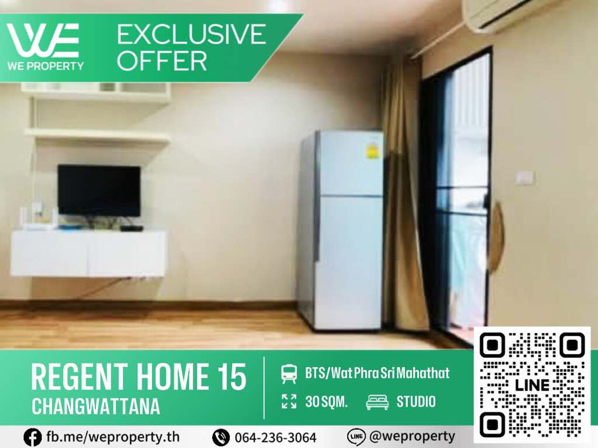 ขายคอนโดวิภาวดี ดอนเมือง หลักสี่ : ทิศเหนือ ห้องมุมสวยเฟอร์ฯครบราคาดีมาก!!⭐Regent Home 15 Changwattana (รีเจ้นท์ โฮม 15 แจ้งวัฒนะ)