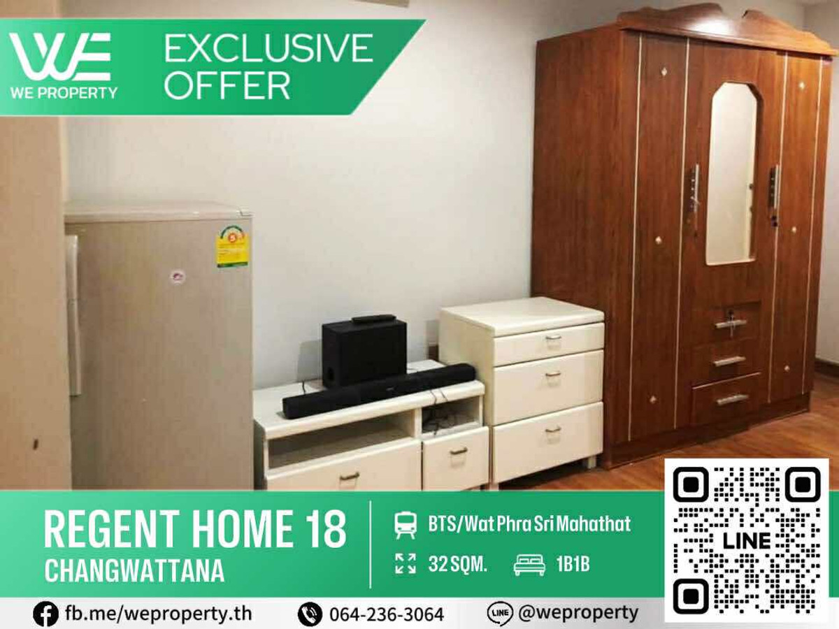 ขายคอนโดวิภาวดี ดอนเมือง หลักสี่ : ห้องสวยวิวสระ เฟอร์ฯครบราคาดีมาก!!⭐Regent home 18 chaengwattana - laksi (รีเจ้นท์ โฮม 18 แจ้งวัฒนะ - หลักสี่)