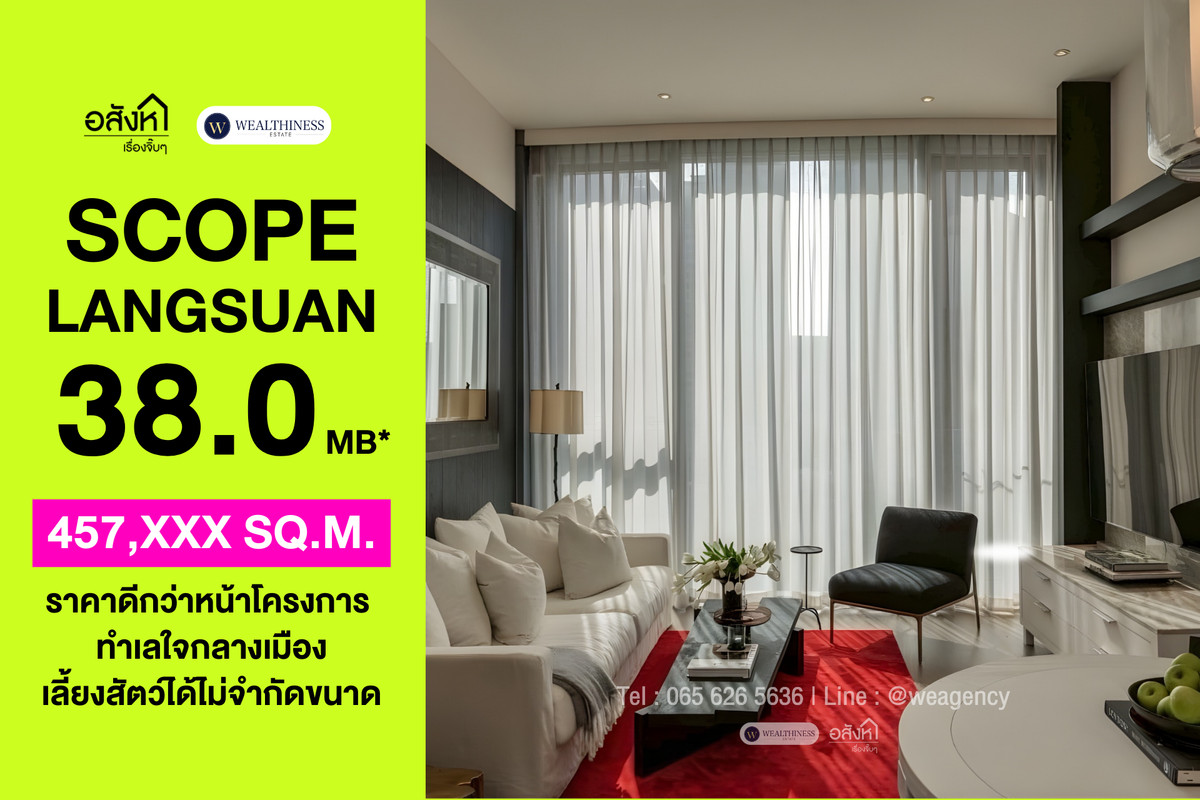 For SaleCondoWitthayu, Chidlom, Langsuan, Ploenchit : 🏢 SCOPE Langsuan | 1BR, High Floor, City View Pet-Friendly with no size restrictions Lowest price in the building 38 MB 📞 065-626-5636 (Kie)