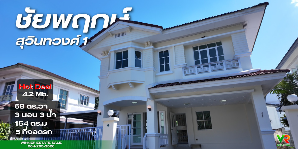For SaleHouseMin Buri, Romklao : Single house with the best value On Khum Klao Road, 68 sq m, 3 bedrooms, 3 bathrooms, 154 square meters.