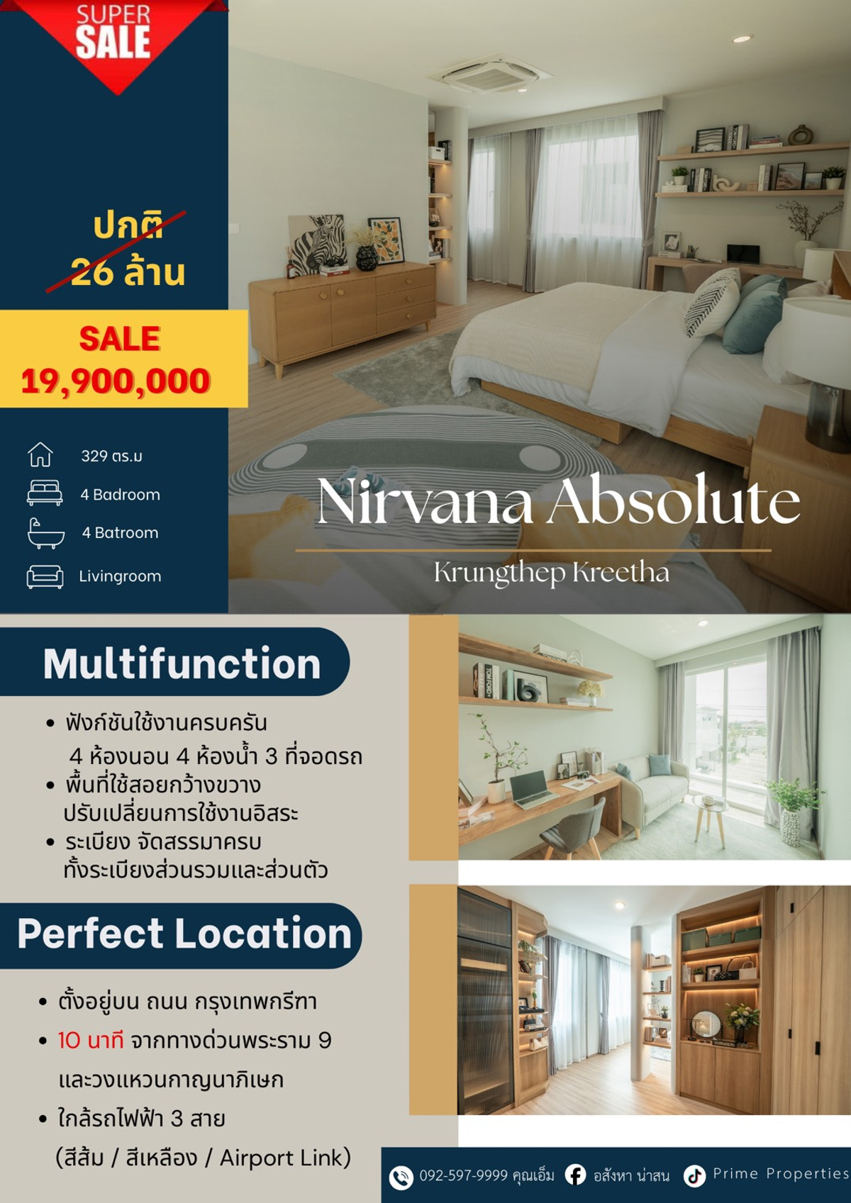 ขายบ้านพัฒนาการ ศรีนครินทร์ : 🏡 ขายบ้านหรู Nirvana Absolute - กรุงเทพกรีฑา  | พื้นที่ใช้สอย 329 ตร.ม.