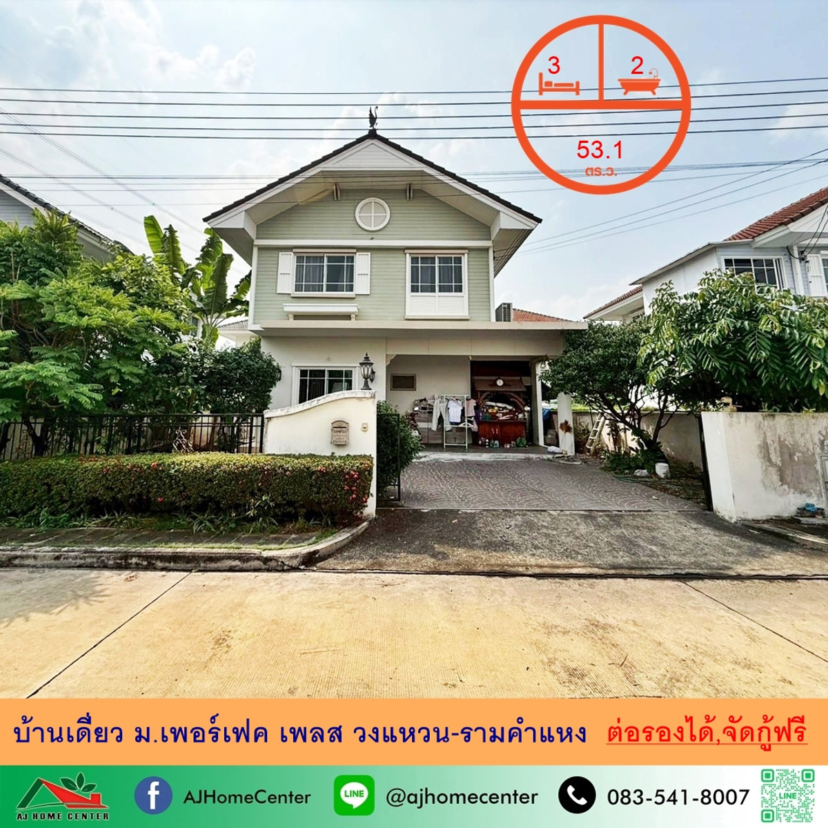 For SaleHouseLadkrabang, Suwannaphum Airport : Single house for sale 53.1 sq m. Perfect Place Wongwaen-Ramkhamhaeng, price ready to negotiate.